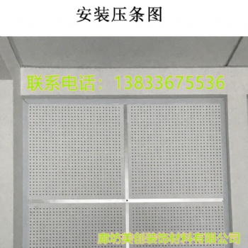 595*595硅酸钙复合玻璃棉穿孔吸音板 6个厚孔径6MM