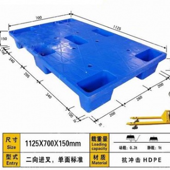 北京1512七脚平板塑料托盘现货