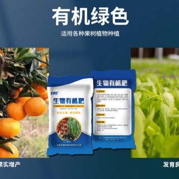 科煌生物有机肥 有机肥批发 安徽涡阳有机肥**