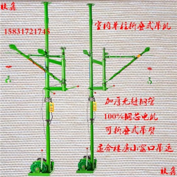 便携式小吊机220电动小型吊机室内装修大小窗口吊运机