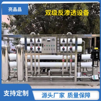 合肥供应中小型反渗透净水设备供水设备纯净水设备厂家批发