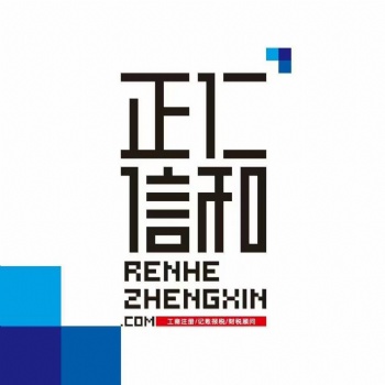 广饶注册公司，广饶代理记账，专业代办工商税务**服务