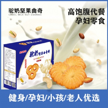 驼奶饼干OEM 饼干工厂批发零售