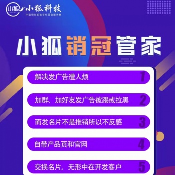 销售管理小程序小狐**全员管理系统研发