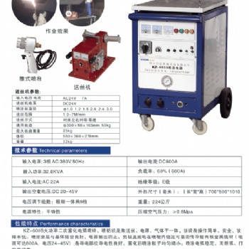 KZ大功率二次雾化电弧喷锌喷铝机超音速熔射机电阻片电容器喷金机