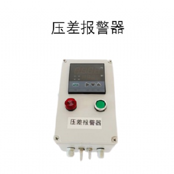 送风管道带数显差压变送器,带报警差压变送器 世纪行压差报警器