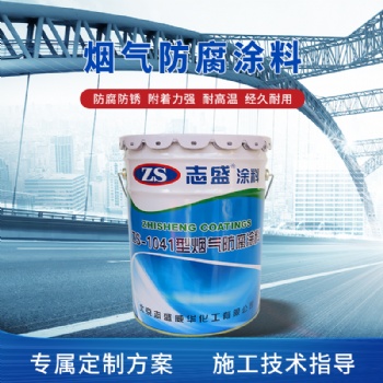 双碱法脱硫塔石墨烯防腐涂料
