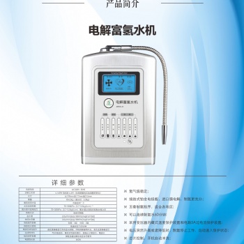 水素水日本进口技术电解富氢水机健宜厂家