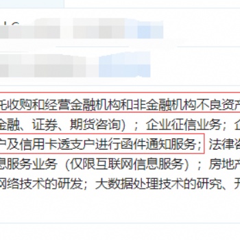 转让注册全国催收公司执照金融外包公司资产管理执照典当公司执照等金融公司