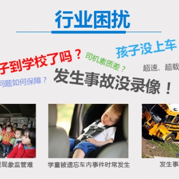 幼儿园校车4G车载视频监控系统远程系统