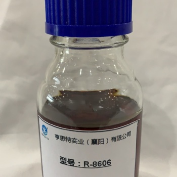 亨思特R-8606环氧固化剂