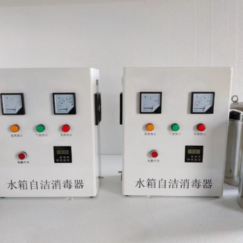 WTS-2A水箱自洁消毒器臭氧杀菌器生活消防水处理设备