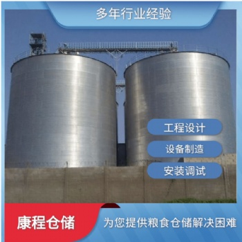 燕麦钢板仓 大型立式筒仓生产商河南康程设计安装