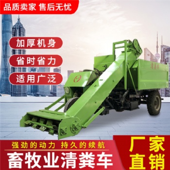 牛羊养殖场粪污收集清粪车 自装自卸式刮粪机 液压升降刮板铲粪车视频