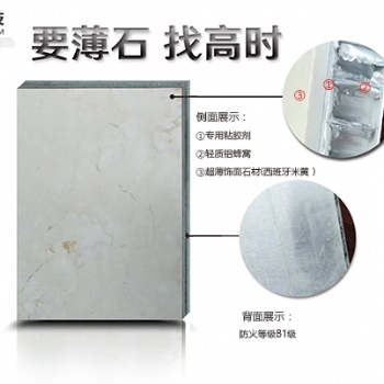 四川重庆厂家供应岩板铝蜂窝装饰一体板