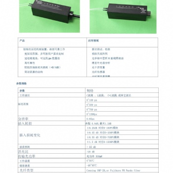 上海供应四川梓冠光电手动光纤延迟线