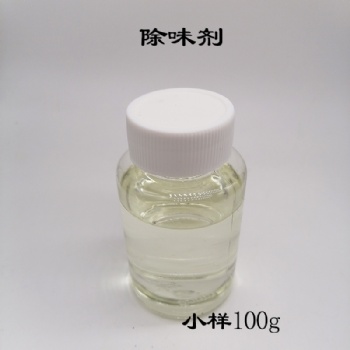垃圾处理除味剂 工业遮味去味剂 空气清新剂