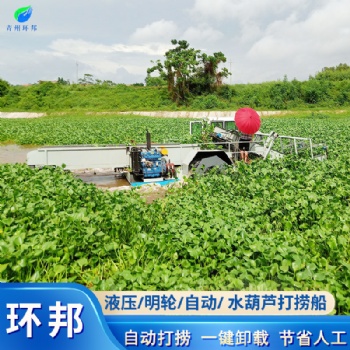 小型割草船 全自动河道割草机 水下除草设备报价