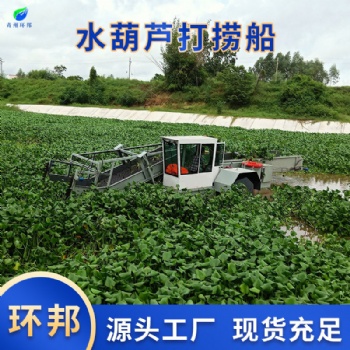 水葫芦打捞船 河道水草收割粉碎船 多合一垃圾打捞船厂家