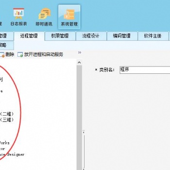 驭封EDM软件管控CAXA CAD软件数据
