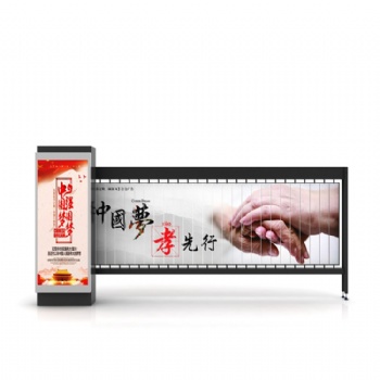 车辆出入门禁 广告道闸