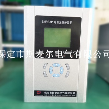 智能电弧光保护系统设备数量-斯麦尔