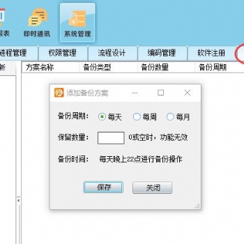 EDM软件驭封图纸管理使用说明