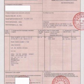 秘鲁产地证书FORM R可出证后付款