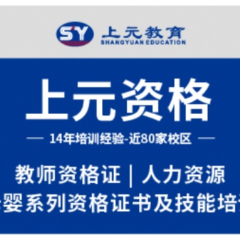 靖江有人力资源考试培训班吗 靖江考人资