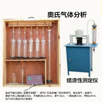 结渣性测定仪 反应性测定仪