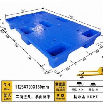 深圳市1210七脚平板塑料托盘