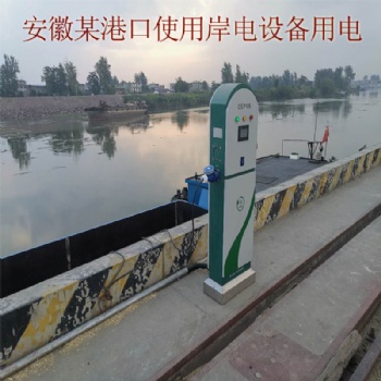 智能双路岸电桩桩品牌|刷卡扫码一体单相交流岸电桩