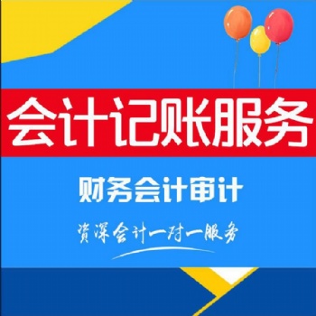 海南工商注册/税务变更/汇算清缴/海关报关