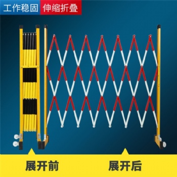 厂家直供玻璃钢绝缘管式可移动围栏