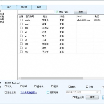 嘉兴图纸管理系统驭封软件