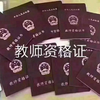 靖江有教师资格考证培训班吗 靖江小学教师证培训