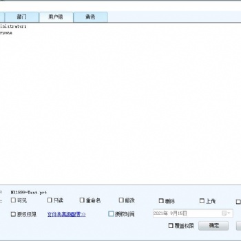 承德图纸管理软件驭封软件