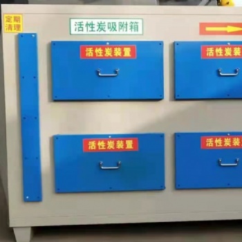 吉光环保厂家生产光氧净化器