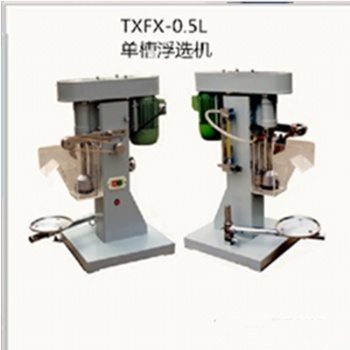 化验室制样浮选设备 单槽浮选机 实验室浮选机直售