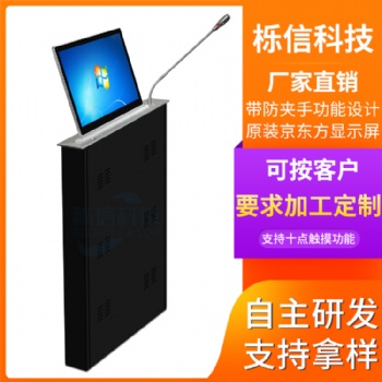 广州无纸化升降器供应商 液晶屏升降器批发
