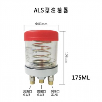 注油机 ALS型注油器
