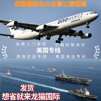 美国专线小包双清包税时效快捷稳定宝安上门提货