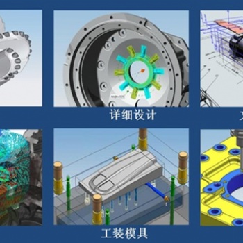 诸城制图CAD软件正版NX软件代理商