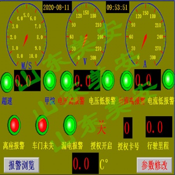 矿用电机车速度电量漏电保护授权开启