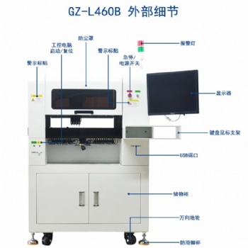 莞造贴片机 小型贴片机 东莞贴片机厂家