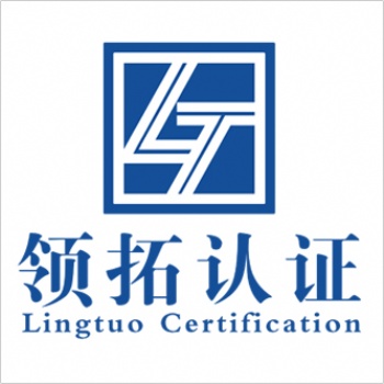 山西领拓ISO认证高新技术企业认定中心