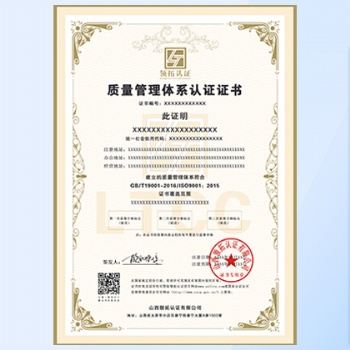 山西9001认证安徽ISO认证西安ISO9000认证办理费用