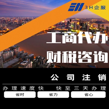 重庆区域合作免费代账，执照代办，公司注册