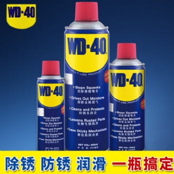 WD-40小蓝瓶多功能清洗剂