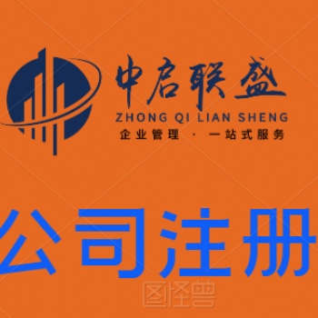 北京注册培训类公司的条件